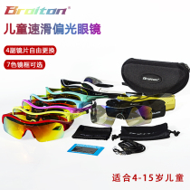 BROITON childrens speed skating glasses riding roller skating skating car balance glasses running sports glasses