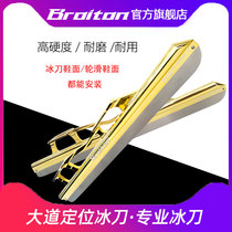 Broiton speed skating blade Avenue positioning multi-hole distance speed skating skate professional speed skating Avenue blade