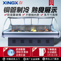 Star commercial deli cabinet barbecue string cold dish duck neck horizontal display cabinet supermarket refrigerated fresh order cabinet