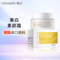Yazhi Whitening Suyan Cream Special Certificate Isolation Cream Before Makeup Milk Whitening Freckle Cream Foundation Liquid Foundation Cream Body Suyan Cream
