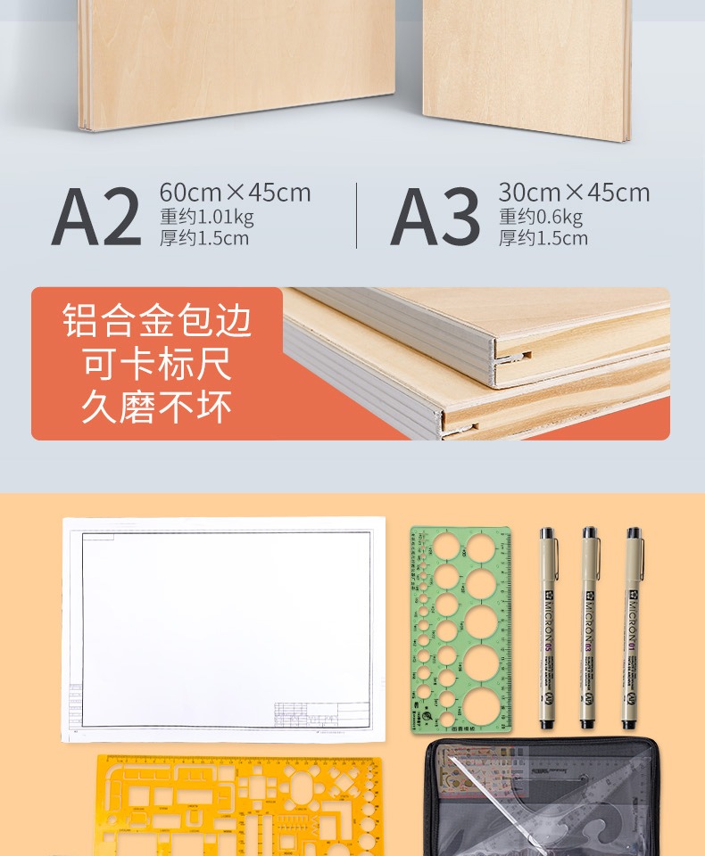 a3画板设计专业专用a2画图板工具套装大学生专用土木2