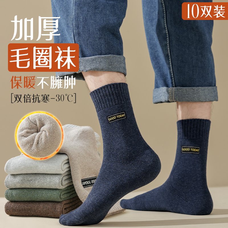 Socks men's winter warm and thickened midbarrel wool socks pure cotton suction perspiration high-bounty and no marks for the men's socks-Taobao