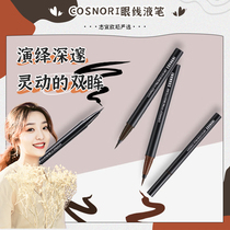 Zhixuan Ooney Cool Silk Nori Eye Thread Liquid Pen Waterproof Without Fainting Persistent Eyelink Pen Silk Sliding Speed Dry