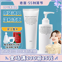 Zhixuan Ouni Korea DPU Facial Laces Sensitive Muscular Amino Acid Foam Wash of Facial Cream Deep cleaning
