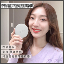 Zhixuan Oeni South Korea Giverny posture Lan Yi air feel pores invisible powder cake lasting makeup control oil