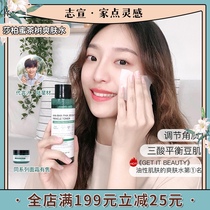 SOMBYMI Tea Tree Triglyceride 30-Day Miracle Skin Toner Closed Mouth 150ml