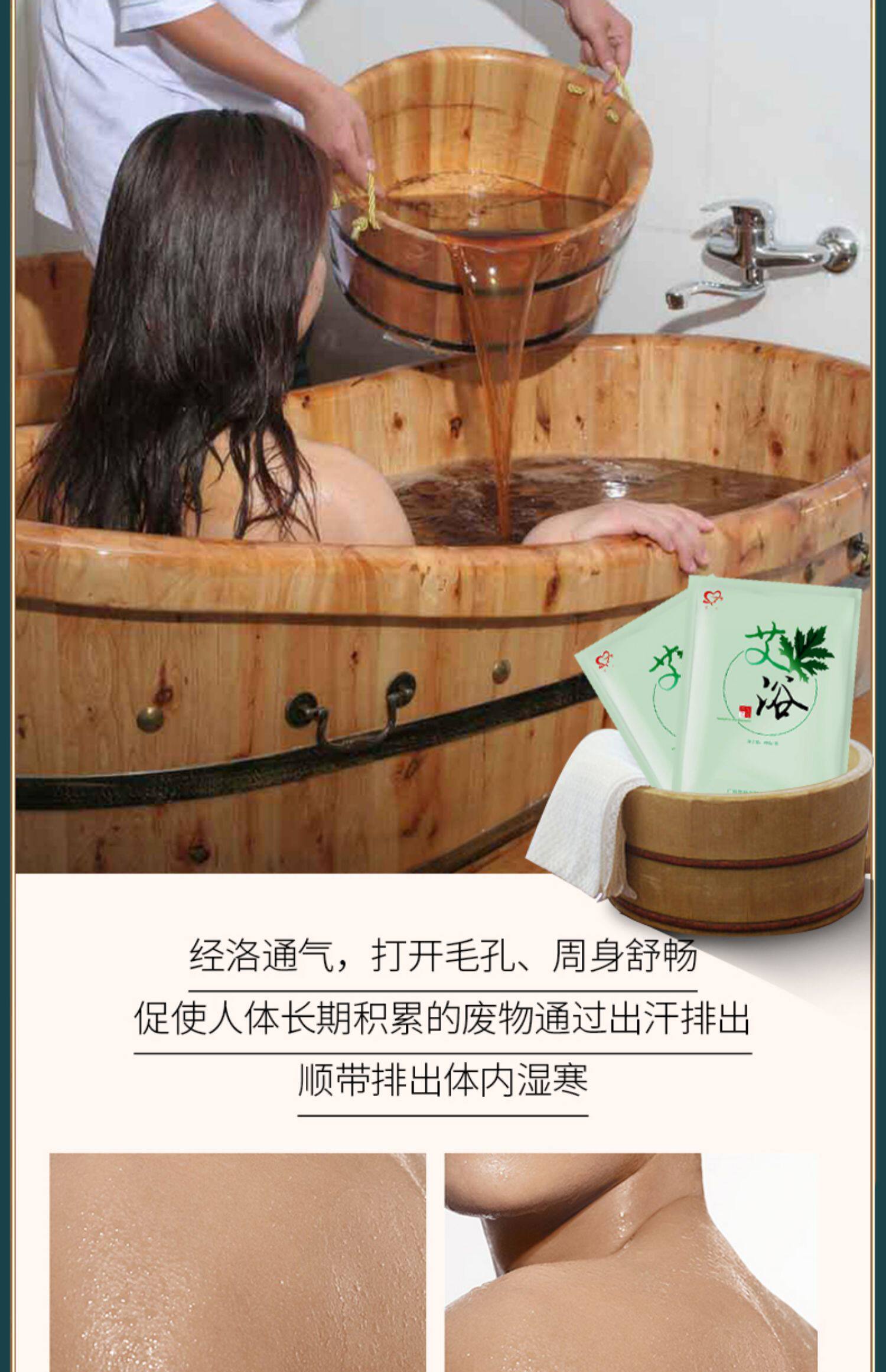 正品瑶浴泡澡包美容院艾草药浴粉养生发汗熏蒸汗蒸驱寒泡脚调理包_找