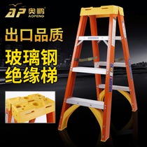 Aopeng FRP engineering ladder Household folding insulation ladder thickened double-sided engineering hinge telescopic industrial ladder
