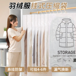 Down jacket storage bag, coat hanging bag, air-extracting hanging vacuum compression bag, clothing and sweater storage artifact