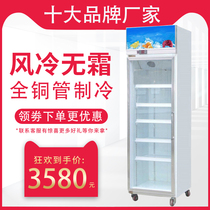 Snow Ruilong single door refrigerated air-cooled fresh cabinet Convenience store supermarket refrigerator Yogurt cabinet Low temperature cabinet Beverage display cabinet
