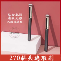 Aidoran round head 270 concealer brush no trace brush Net red 170 foundation brush do not eat powder soft hair makeup brush