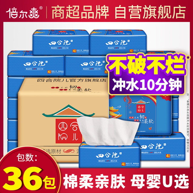 Seoul cool large package 36 times out of paper tissues affordable means 4 household toilet tissue layer of raw wood pulp suitable for Maternal and Child Seoul cool large package 36 times out of paper tissues affordable means 4 household toilet tissue layer of raw wood pulp suitable for Maternal and Child