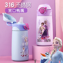 Childrens thermos cup with straws Kindergarten special duckbill Cup cute anti-drop 316L food grade water Cup
