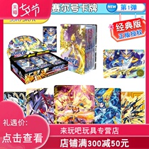 Purcell card Elf war card genuine toy card book Doo turn Penny full set of competitive cards 10 star card tour