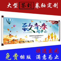 Check-in blank scrolls Reunion Graduation Ceremony Corporate business activities Annual Meeting Signature book Military order certificate customization