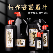 100g ink calligraphy special 250g kindergarten students brush practice rice paper Chinese painting ink liquid large capacity