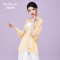 Cardamom on the edge of classical dance body rhyme gauze dress dance dress female elegant Chinese style gong