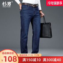 Daddy jeans male straight tube loose male pants spring and autumn high waist elasticity middle-aged 50-year-old man in leisure pants