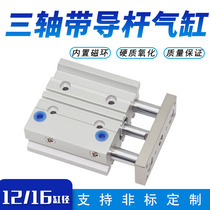 Thin three-rod cylinder with guide rod adjustable TCM MGPM50-10 20 25 30 40 50 75 100Z-S