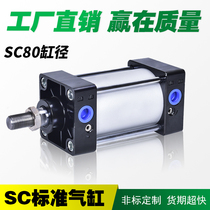 Xuantong SC standard adjustable stroke large thrust cylinder Pneumatic components SC80X25-50 75 100 150S