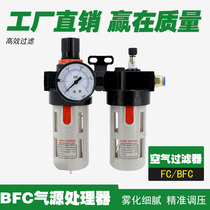Air source treatment oil-water separation filter two-piece ABFC2000 3000 air compressor pressure reducing regulator
