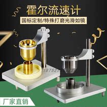 Qunlong Hall flow meter medical abrasive metal powder fluidity meter natural accumulation loose density