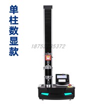 Qunlong Universal Tensile testing machine tensile strength elongation leather rubber plastic metal material peeling test
