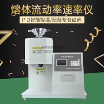 Melt melt flow rate meter melt finger instrument PP PVC PE melt finger tester plastic plastic plastic fabric