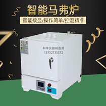 Intelligent muffle furnace plastic ash meter recycled material calcium carbonate fiber content impurity detection experimental electric furnace