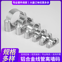 Water pipe pipe hoop clamp new 50mm away from the wall code bracket riding saddle ingot pipe card holder pipe clamp buckle