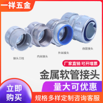 DPJ plastic-coated hose plum blossom external tooth joint DGJ self-fixing joint DPN inner wire joint DKJ three-column card sleeve joint