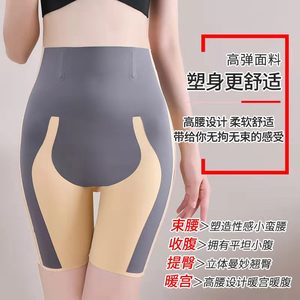 无痕高腰收腹束腰内裤女瘦小肚子提臀塑身减肥美体燃脂安全打底裤