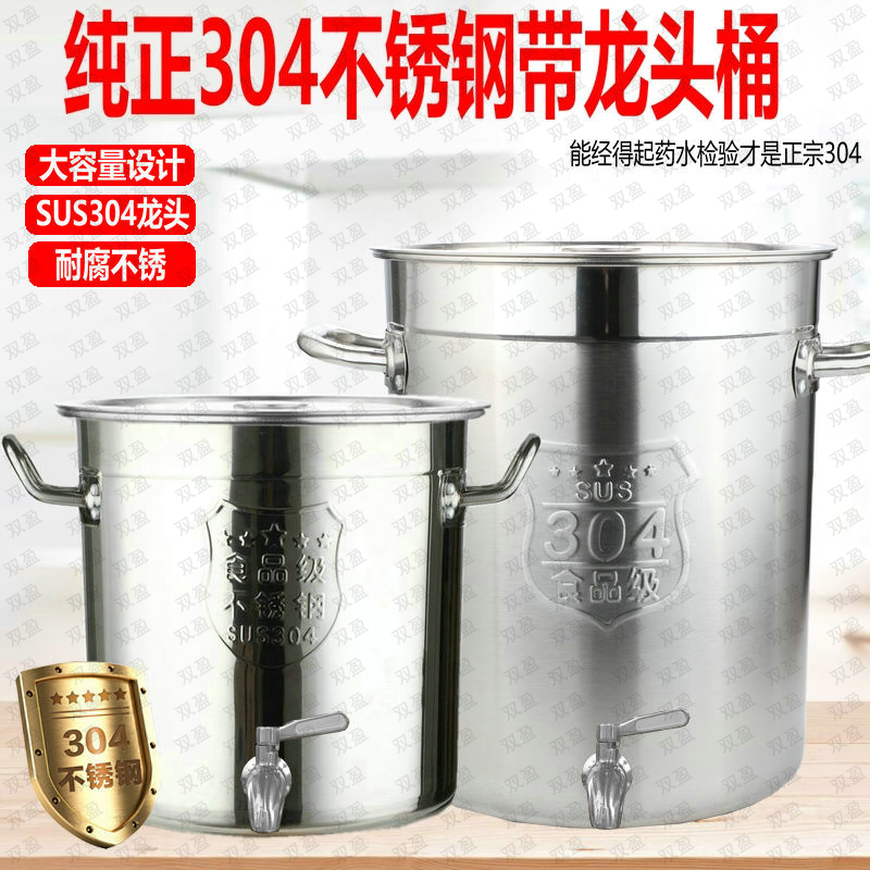 Thickening of 304 stainless steel barrel with cover ltd. drinking water barrels of water barrel KaiShuiTong cool detong soup pot with the tap