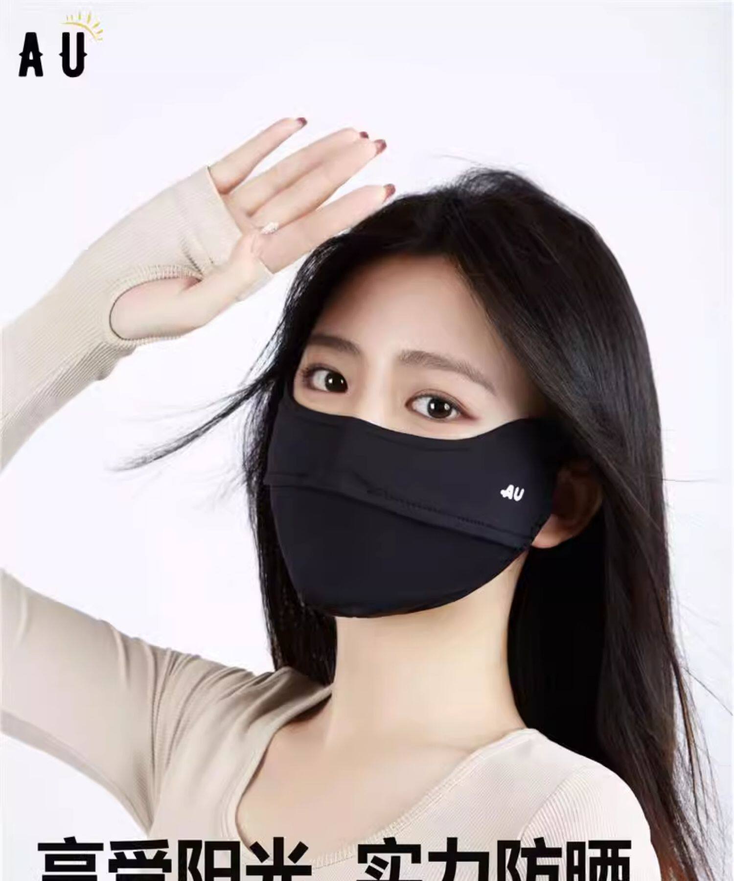 防晒口罩女冰丝透气全脸护眼角防尘遮阳面罩脸罩夏季防紫外线户外