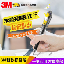 United States 3M newspaper sticker instruction label pen 694-BK note paper telescopic gel pen 0 5-core black blue and red three-color signature pen