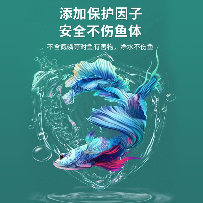 Fish Tank Water Purifier Water Quality Clear Agent Water Liqing Change Water Clear Water Turbidity Special Chlorine Removal Water Purification Cleaner