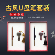 Ancient style U disk 16G lettering logo custom memory Upad pen Chinese style retro board gift personality creativity