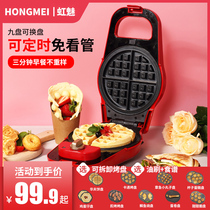 Hongmei sandwich machine Waffle machine Egg aberdeen machine Household timing egg roll machine Breakfast machine Press toast bread machine