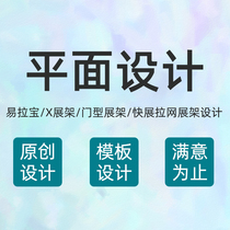 KT board billboard display board poster design schefice free high-definition printing display stand vertical floor standing