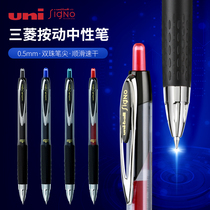 Japan UNI Mitsubishi UMN-207 pressing neutral pen and pen students use business office signatures to press the students' soft glue to hold the red and blue 0 5mm replaceable core