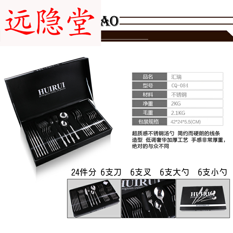 Western - style food tableware suit steak knife and fork sets of high - grade stainless steel spoon, Western food knife and fork spoon full box of household