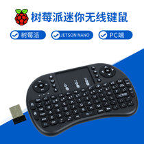 Raspberry Pie 4b Mini Keyboard Touch Wireless Multifunction Keyboard Mouse Drive-Free Diy Accessories 3b 3b 