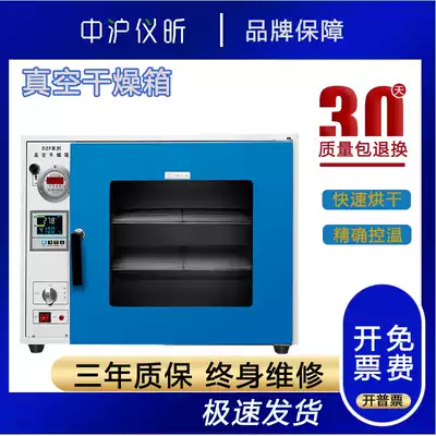 Electric constant temperature vacuum drying box Laboratory vacuum oven 6090A6020A Industrial vacuum oven drying box