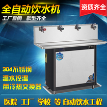 Dunxin Direct Drinking Machine Open Three Temperature Fully Automatic Water Boiler Commercial Boiled Water Machine Burning Water Machine School Straight Drinking Water Machine