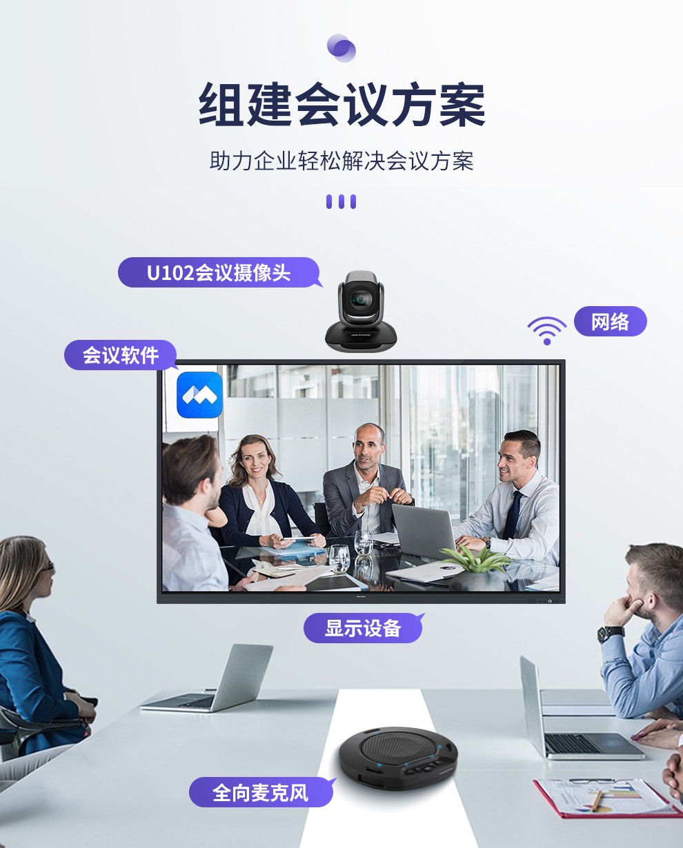 海康威视远程视频会议摄像头1080p高清直播10倍变焦usb免驱动广角摄像