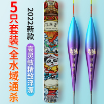 Fisherman Nanofish drifted with high sensitivity crucian carp Drift suit full fishing add coarse and striking big things adrift