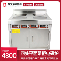 Henganda high-power commercial induction cooker 3500W Four-head multi-head belt cabinet induction cooker restaurant kitchen equipment