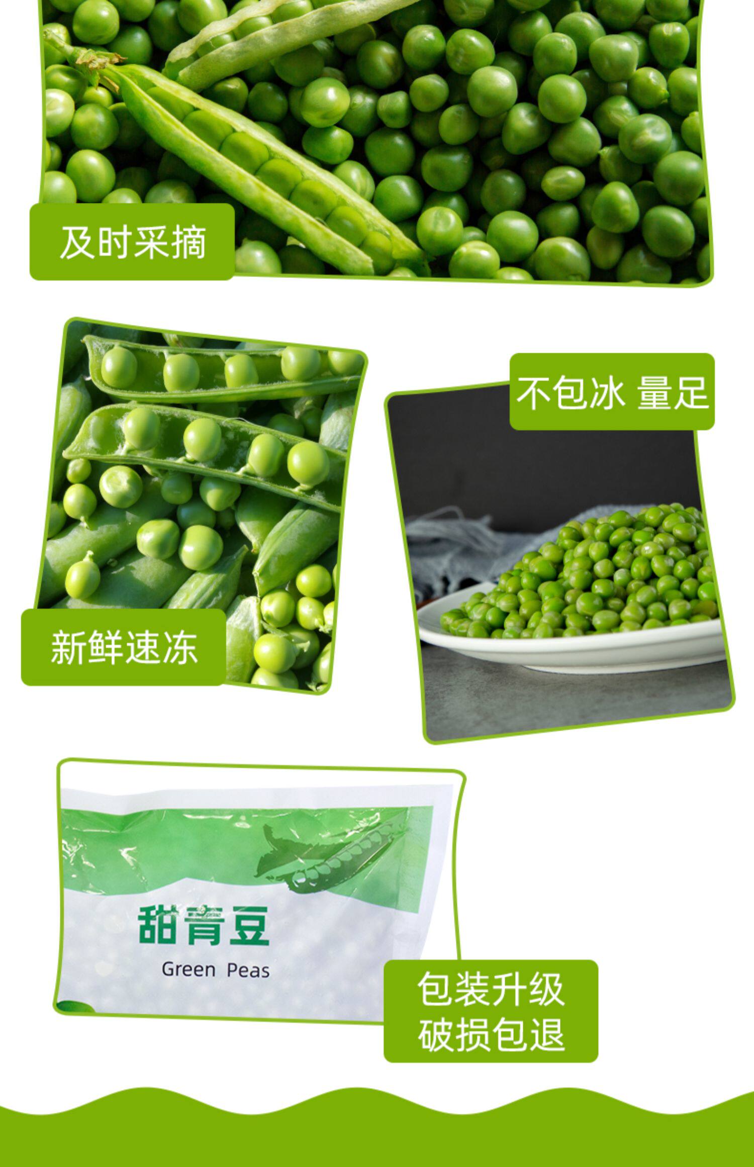 新鲜冷冻甜青豆1kg新西兰甜豆仁甜小豆豌豆粒沙拉炒饭配菜蔬菜