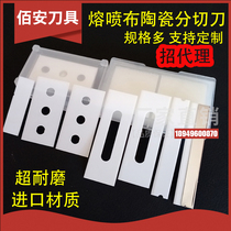 Ceramic fusion split cutting blade Zirconia film tape aluminum foil cutting blade ceramic cutting blade