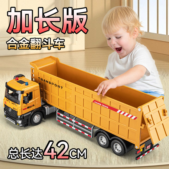 Children's oversized dump truck toy alloy rubbish transport truck large truck truck engineering truck boy
Children's oversized dump truck toy alloy rubbish transport truck large truck truck engineering truck boy